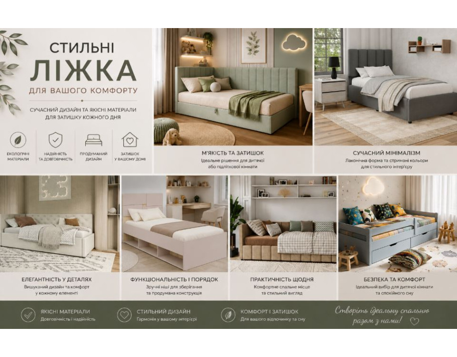 Детские кровати